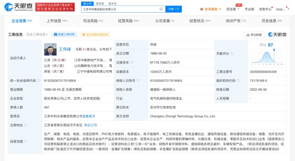 2024正规炒股配资 ST中利被恢复执行1.8亿